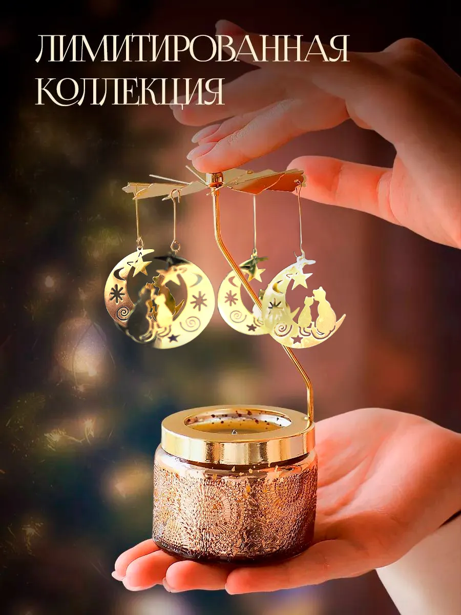 Подсвечник с арома свечой...