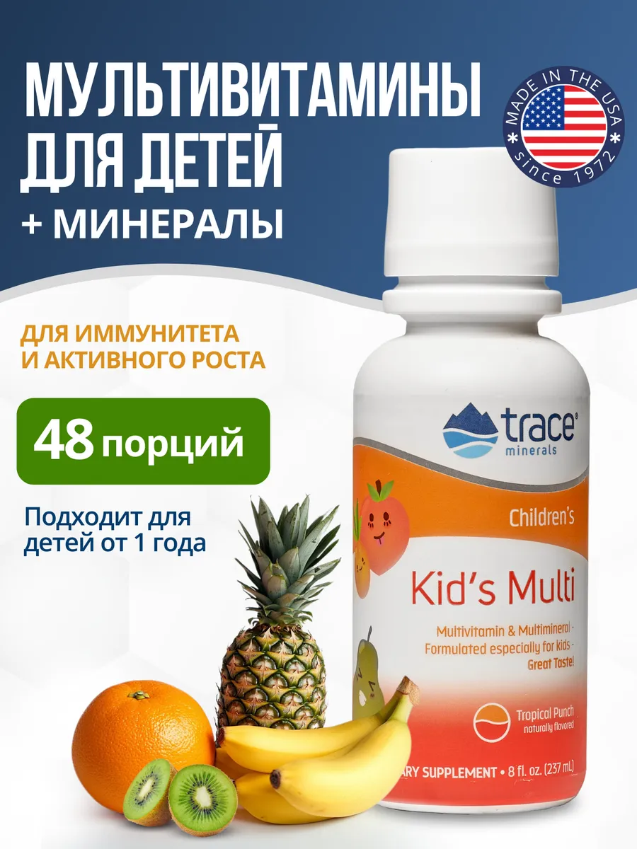 Мультивитамины для детей...