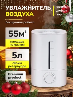 Портативный увлажнитель воздуха для дома 5 л 264197520 купить за 3 053 ₽ в интернет-магазине Wildberries