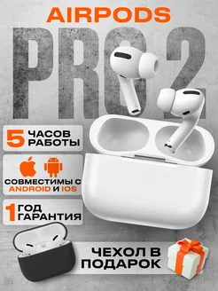 Наушники беспроводные AirPods Pro 2 для iPhone Android