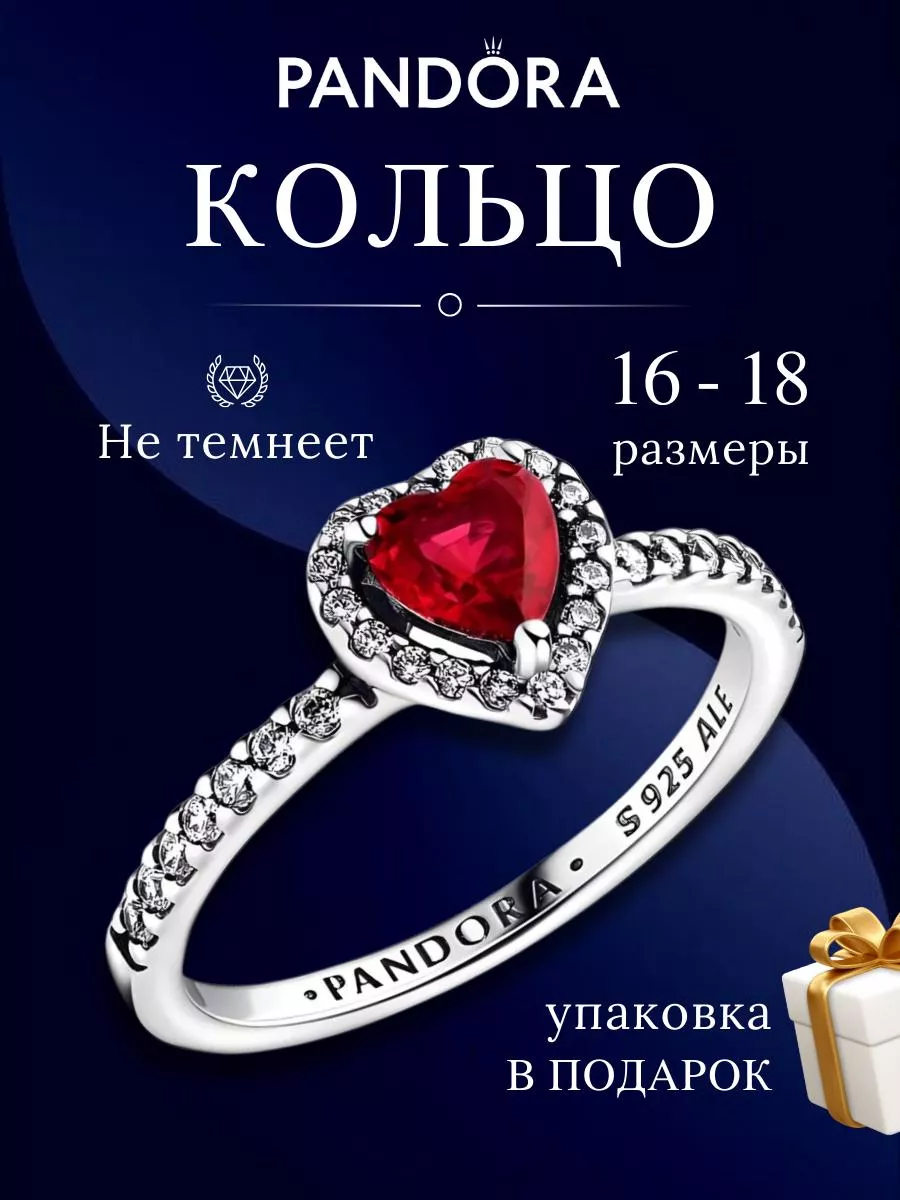Кольцо с красным сердечком...