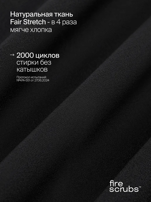 Fire Scrubs Медицинский костюм, черный, фото 3