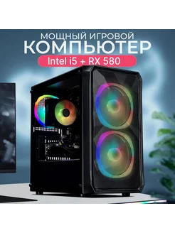 Игровой компьютер Протон Lite Plus Intel i5 + RX 580 8GB RobotComp 264202087 купить за 25 905 ₽ в интернет-магазине Wildberries