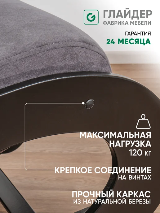 Глайдер Кресло качалка взрослое для дома с подножкой, черный, фото 2