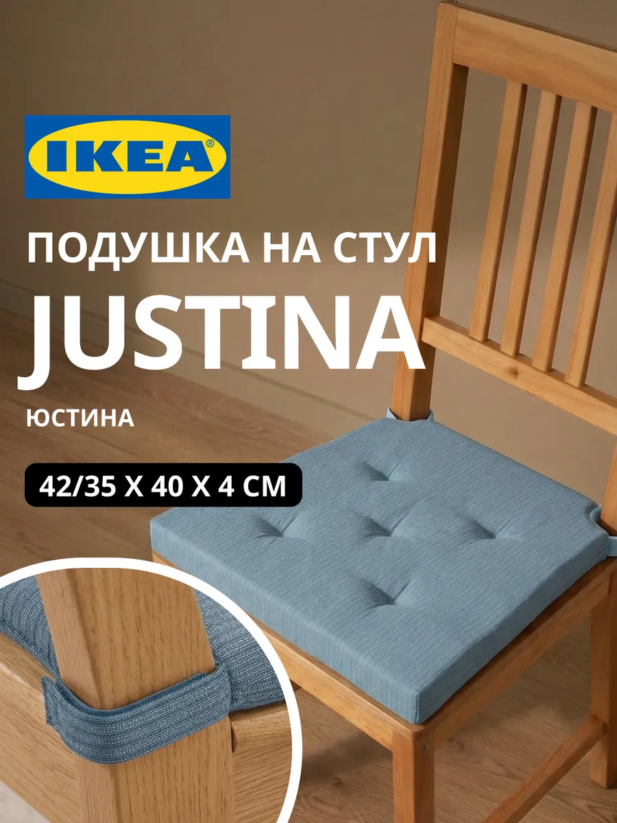 Подушка на стул икеа с застежками, фото 1