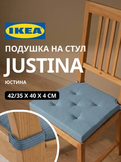 Подушка на стул икеа с застежками, фото 1