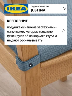 Подушка на стул икеа с застежками, фото 2