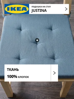 Подушка на стул икеа с застежками, фото 3