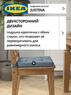 Подушка на стул икеа с застежками, фото 4