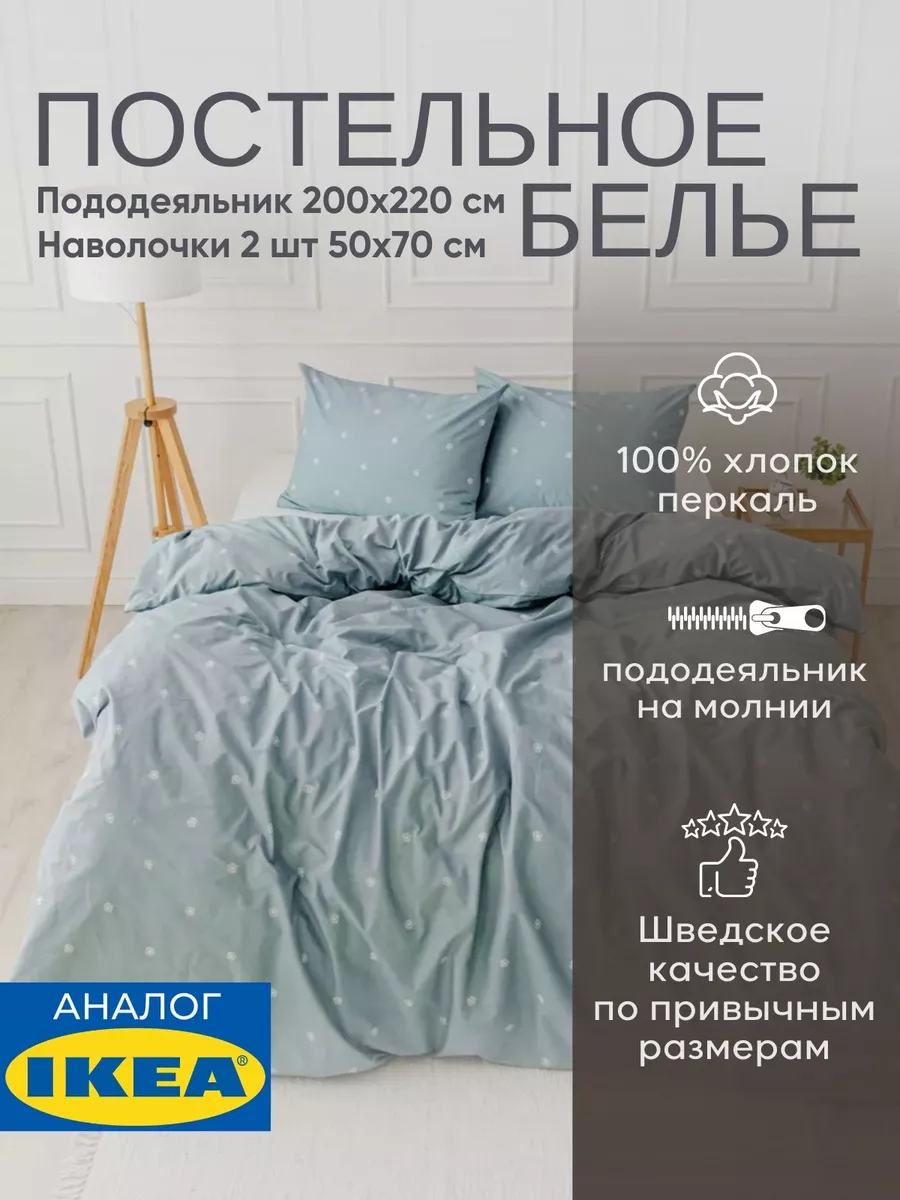 Постельное белье евро 200х220 семейное комплект хлопок, фото 1