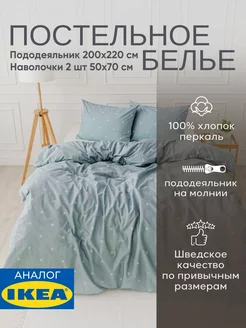 Постельное белье евро 200х220 семейное комплект хлопок IKEA 264204922 купить за 2 426 ₽ в интернет-магазине Wildberries