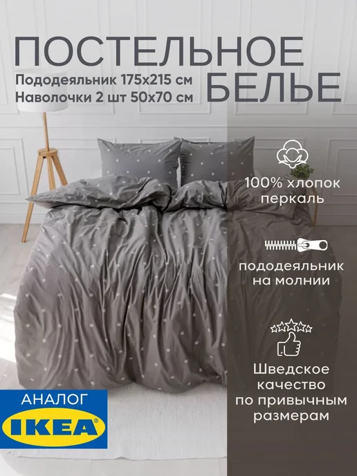 Постельное белье 2 спальное YERRNA комплект хлопок