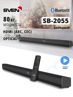 Саундбар SB-2055 (Bluetooth, AUX 3.5 mm, HDMI, SPDIF), 80 Вт Sven 264207034 купить за 5 540 ₽ в интернет-магазине Wildberries