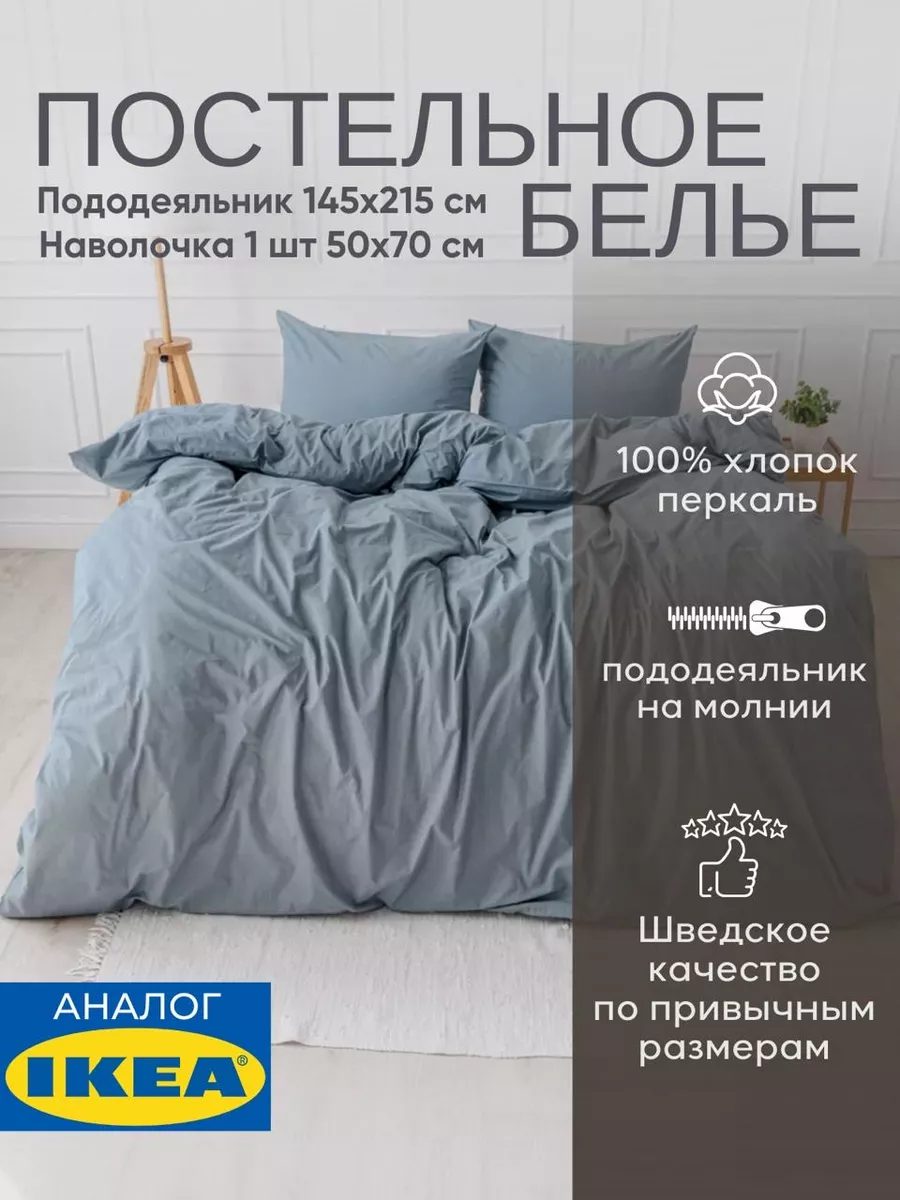 Постельное белье 1.5 спальное комплект 145х215 хлопок, фото 1
