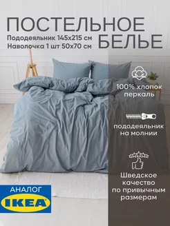 Постельное белье 1.5 спальное комплект 145х215 хлопок, фото 1