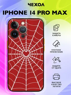 Чехол на iPhone 14 Pro Max черный с принтом паутина