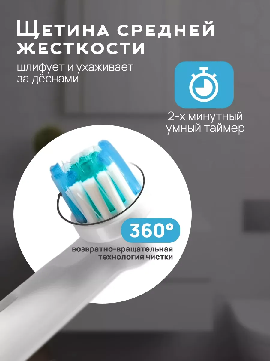 Зубная щетка электрическая взрослая - фото 3