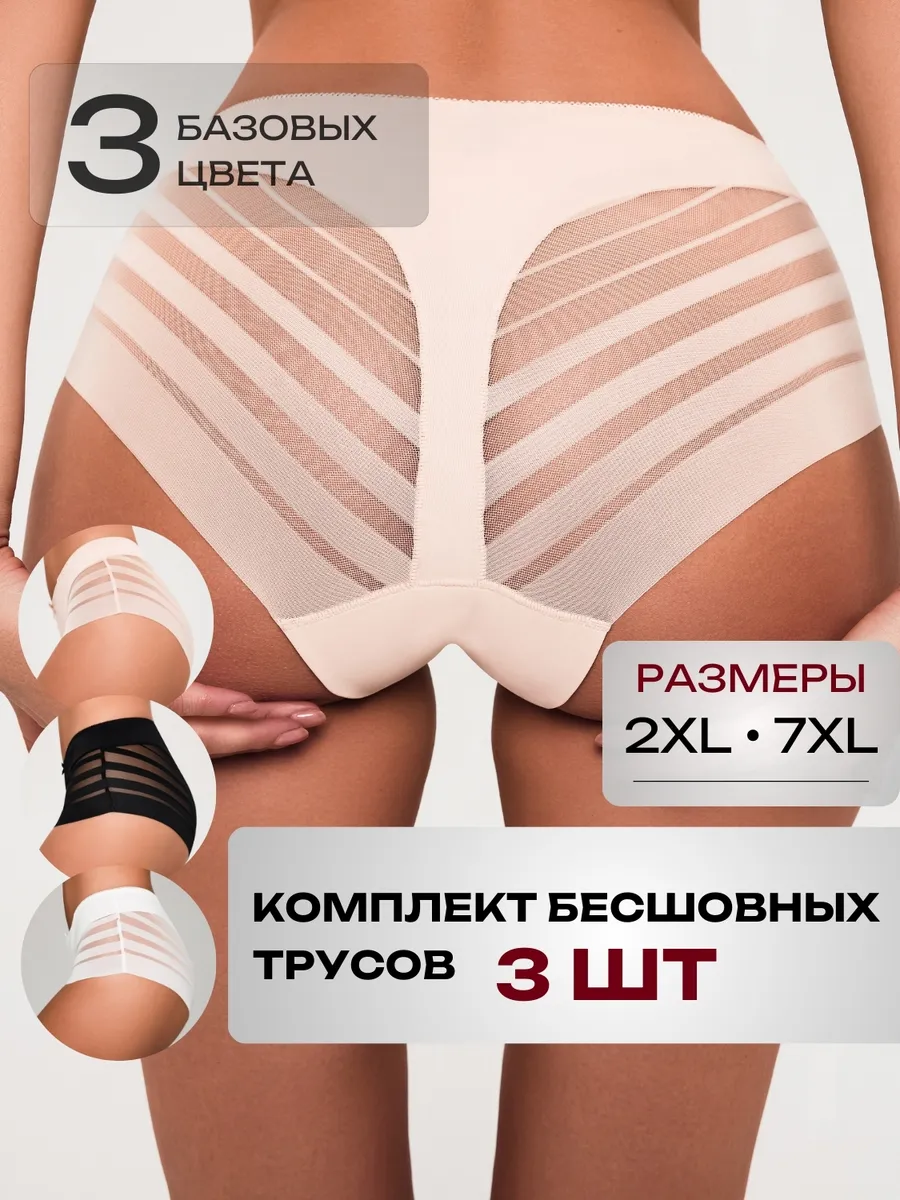 Трусы бесшовные с высокой...