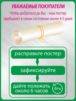 Постер, 60х40 см. Страх не повод не делать