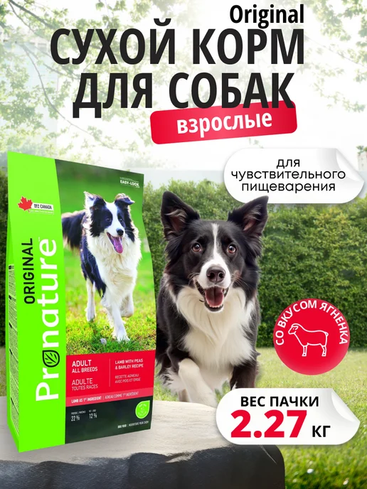 Сухой корм Pronature Original для собак, ягненок, 2,27 кг