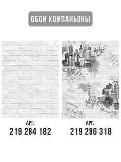 Бумажные обои кирпич светло-серые Кирпичики10 - 8 рулонов. Купить обои на стену. Изображение 14