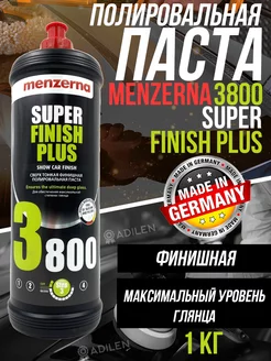 Полировальная паста 3800 SUPER FINISH PLUS 1 кг MENZERNA 264212689 купить за 3 064 ₽ в интернет‑магазине Wildberries