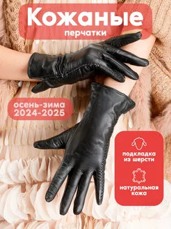 Перчатки зимние кожаные Leconi 264212704 купить за 761 ₽ в интернет-магазине Wildberries