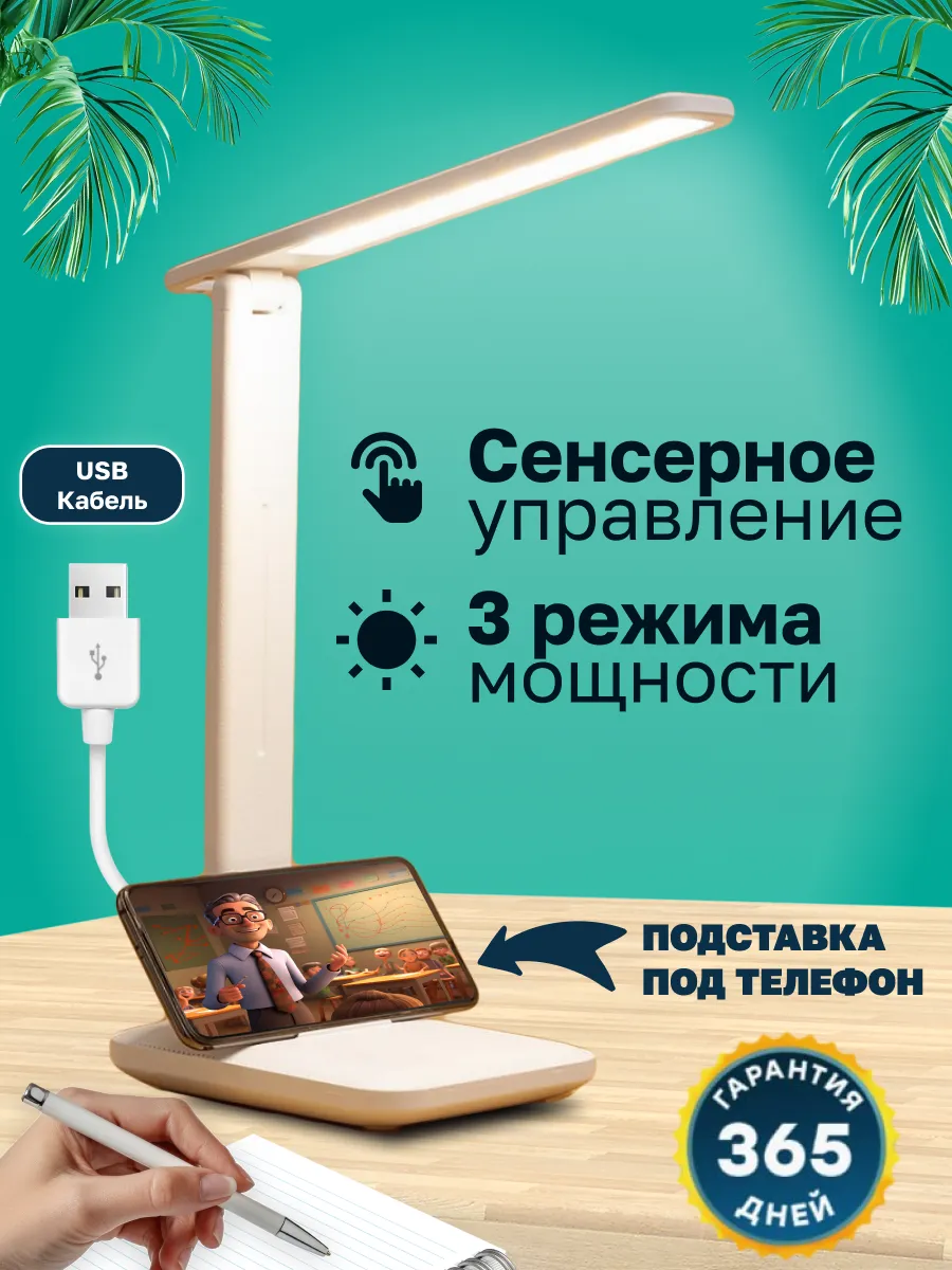Светильник настольный...