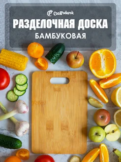 Разделочная доска кухня-сердце дома