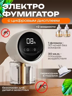 Фумигатор от комаров умный Repellent 264214651 купить за 750 ₽ в интернет-магазине Wildberries