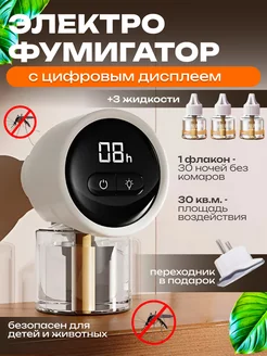 Фумигатор от комаров умный Xiaomi Repellent 264218292 купить за 799 ₽ в интернет-магазине Wildberries