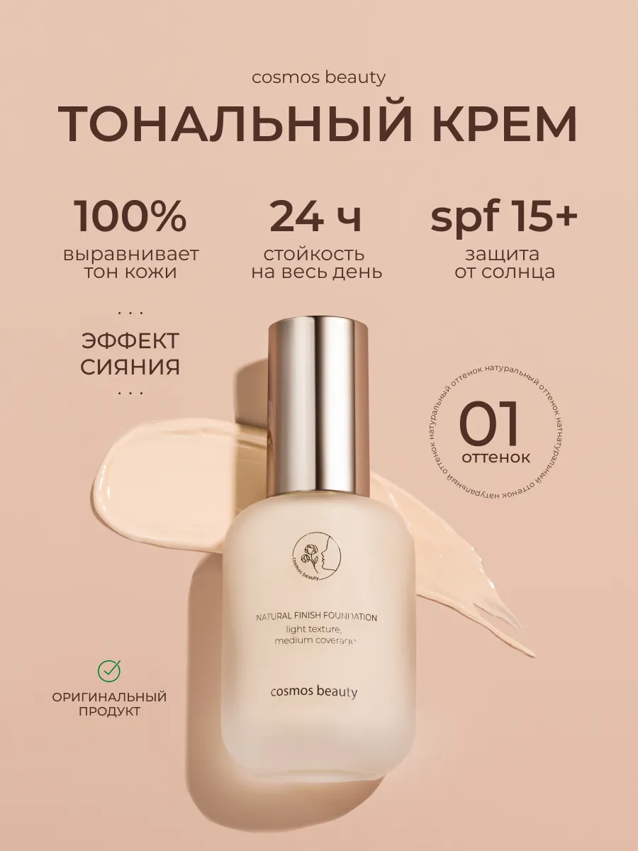 Бальзам для губ...