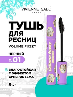 Тушь для ресниц черная супер объем Volume Fuzzy