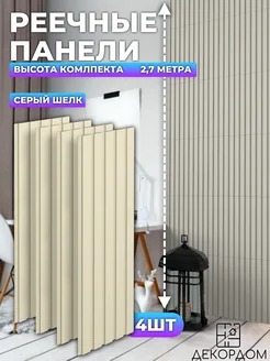 Стеновые панели из МДФ