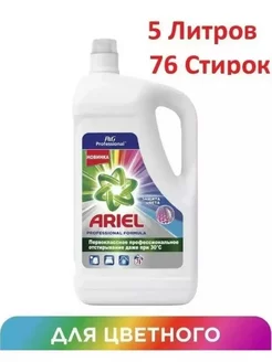 Гель для стирки Ariel 264220976 купить за 939 ₽ в интернет-магазине Wildberries