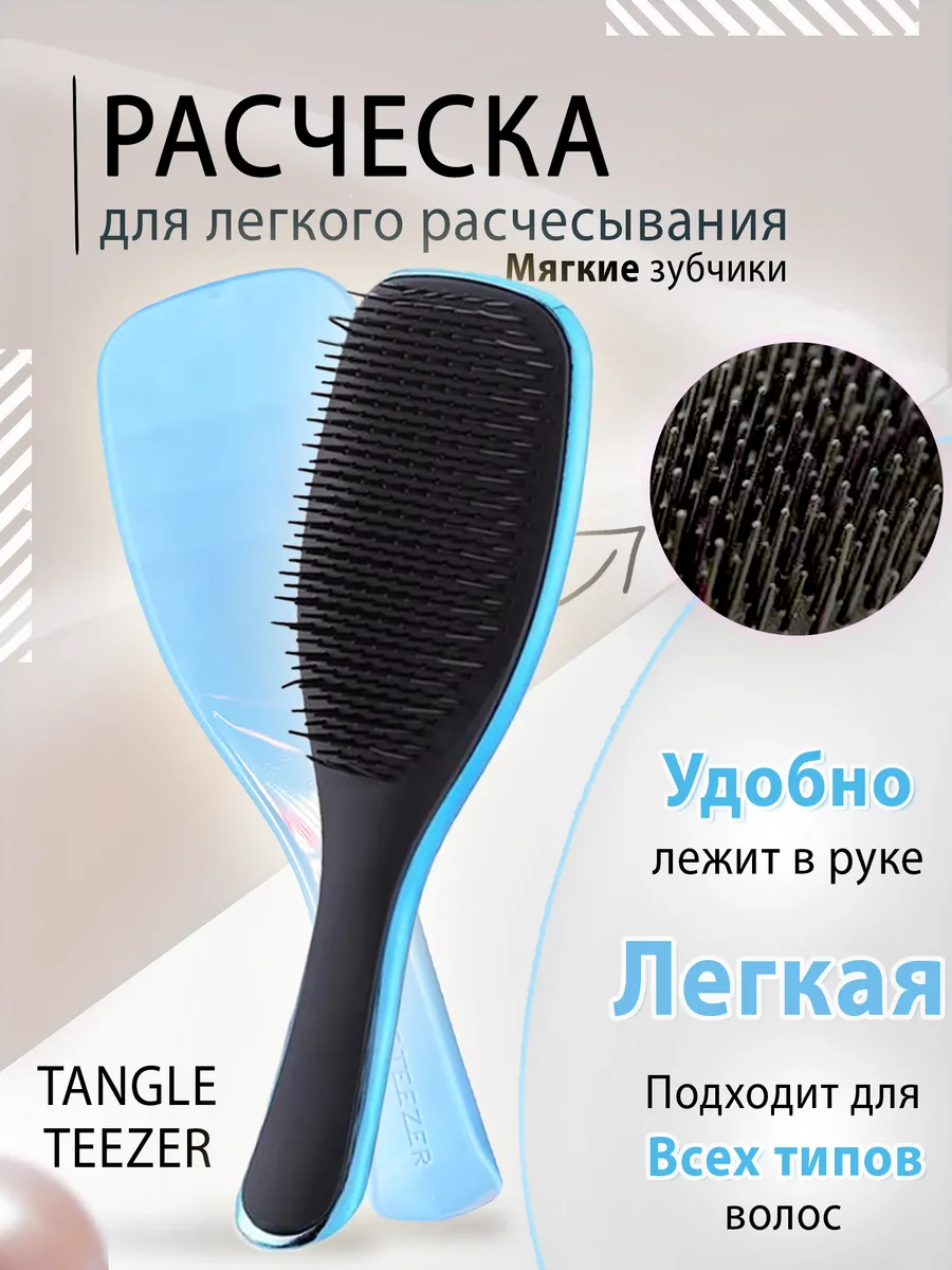Расческа массажная для...