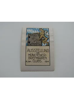 Непочтовая марка. Германия. Мюнхен. 1914. Клуб филателистов