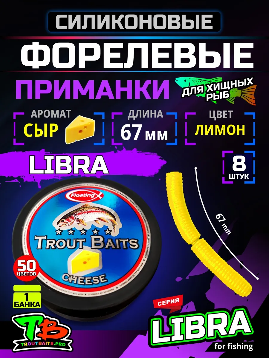 Приманка силиконовая для...