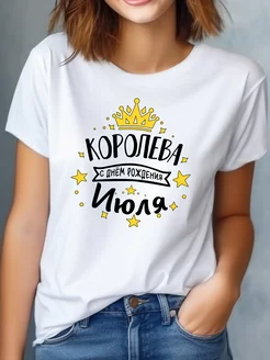 Футболка Королева Июля Printessa 264228458 купить за 380 ₽ в интернет-магазине Wildberries