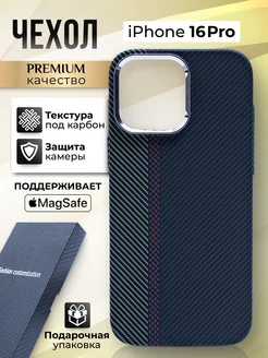 Чехол на iPhone 16 Pro MagSafe Royel 264228744 купить за 855 ₽ в интернет-магазине Wildberries