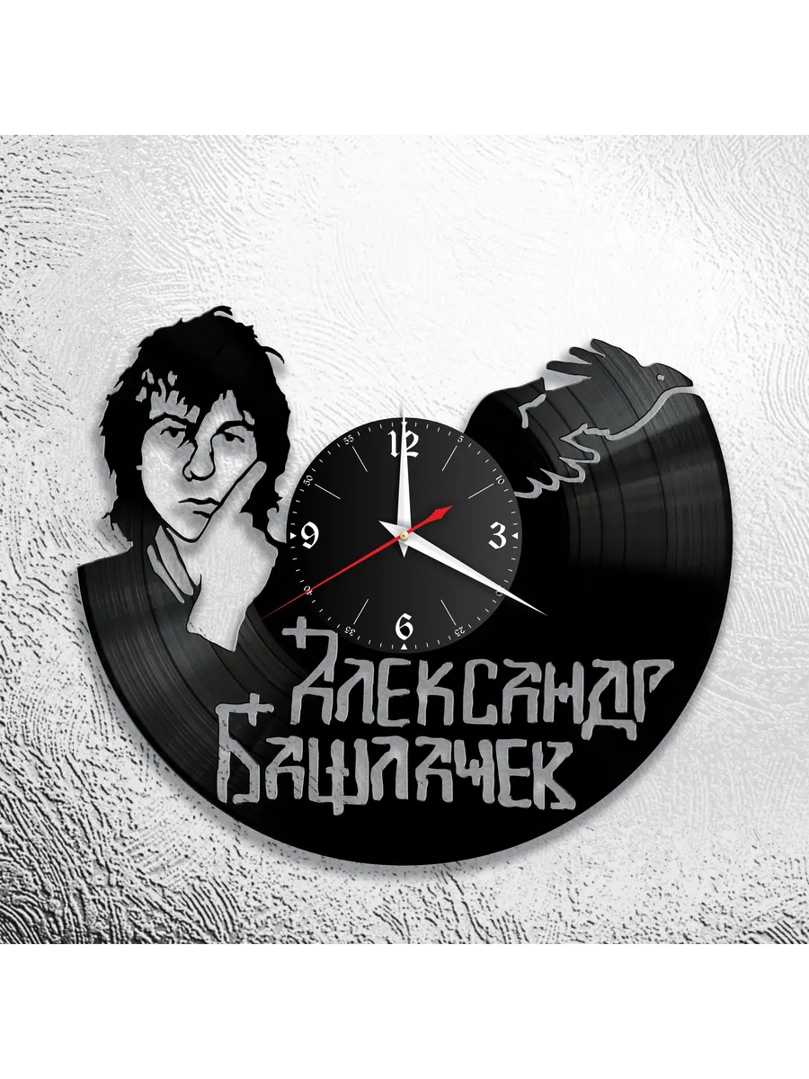 Настенные часы с Александром Башлачёвым