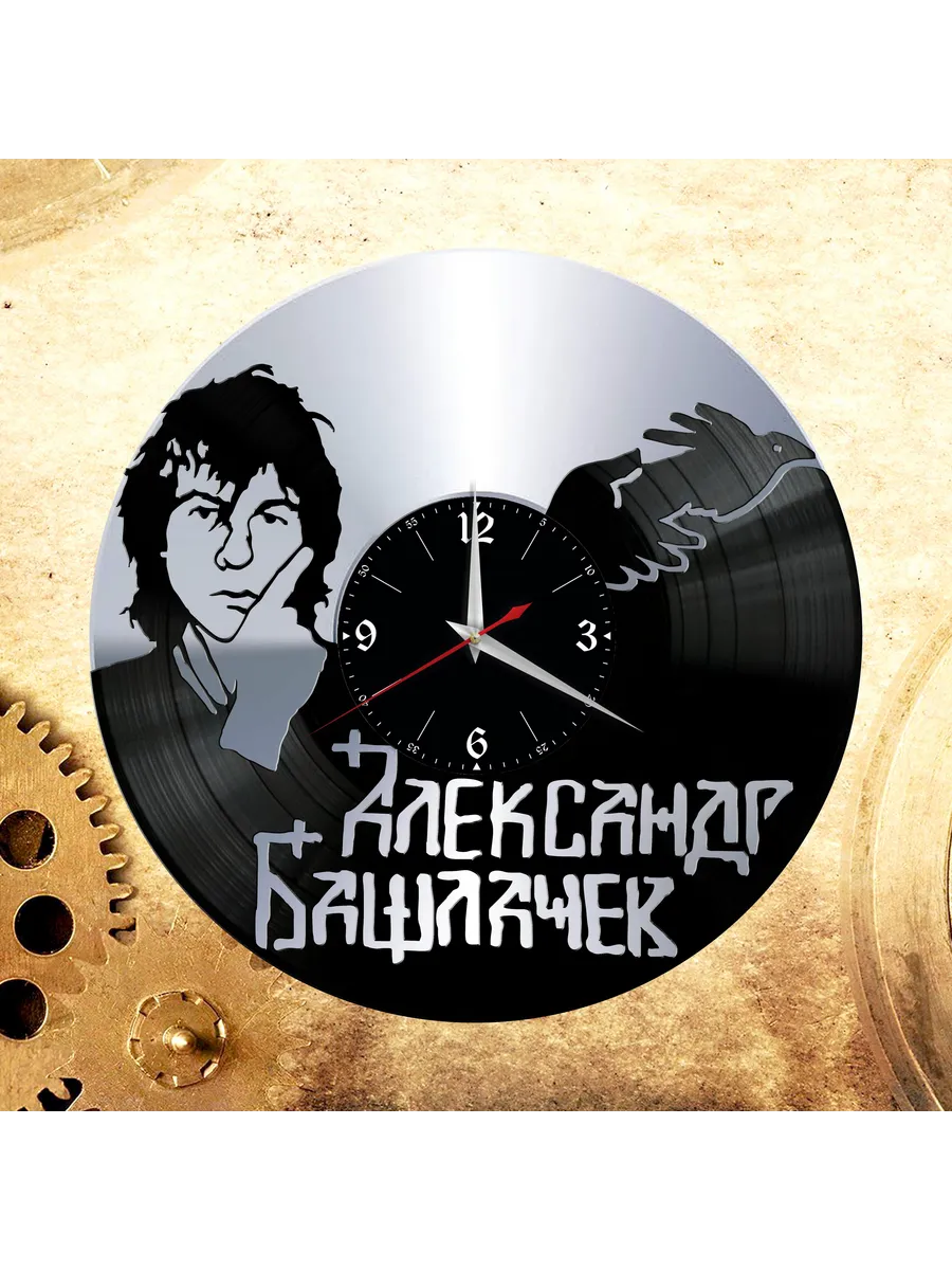 Настенные часы с Александром Башлачёвым