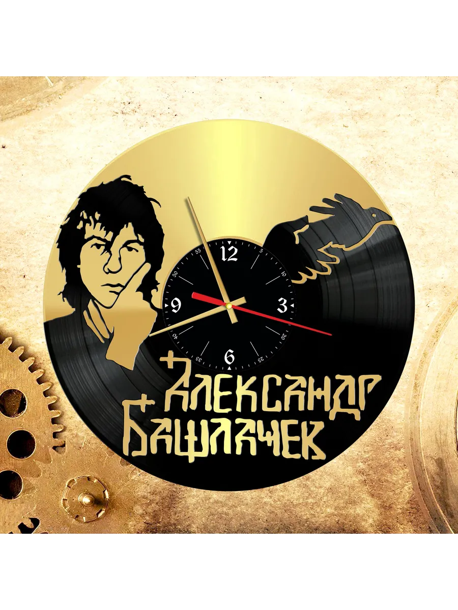 Настенные часы с Александром Башлачёвым