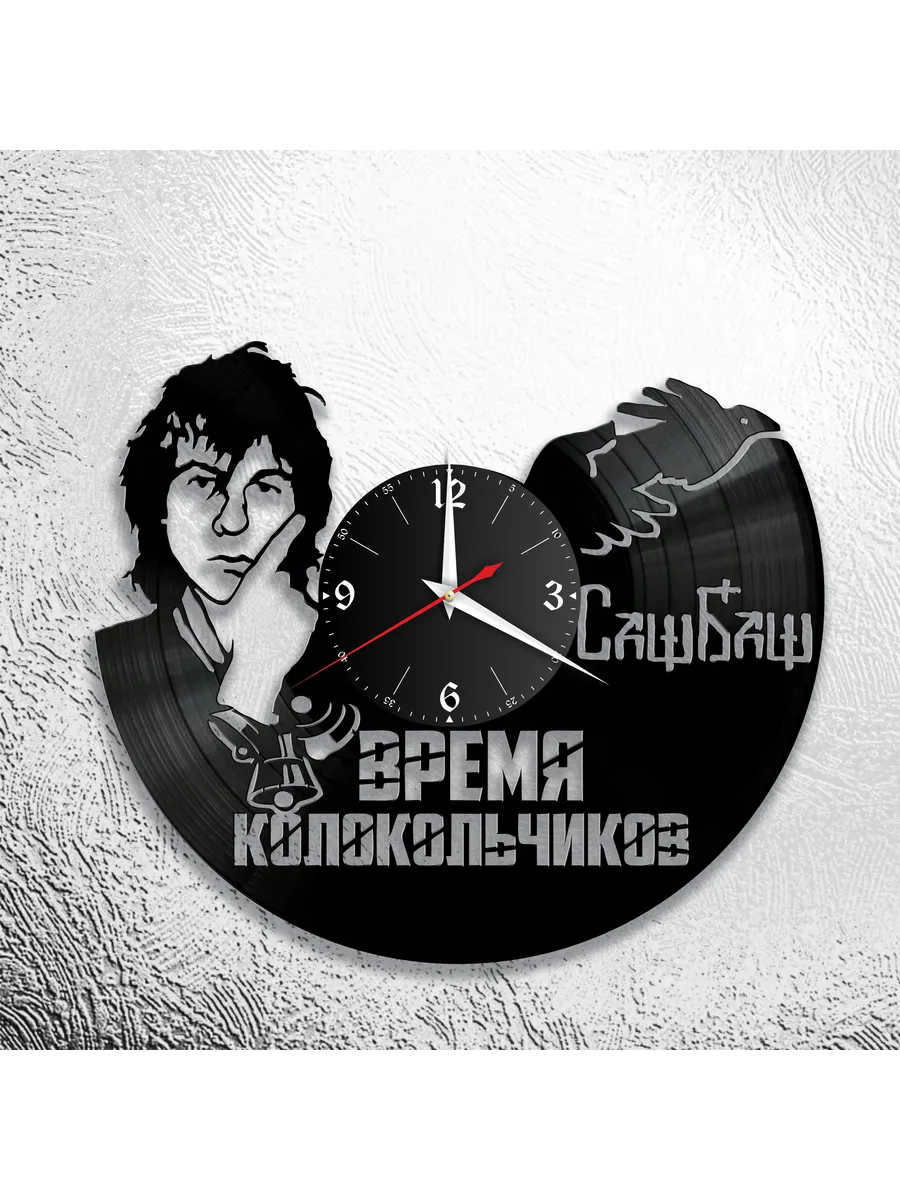 Настенные часы с Александром Башлачёвым