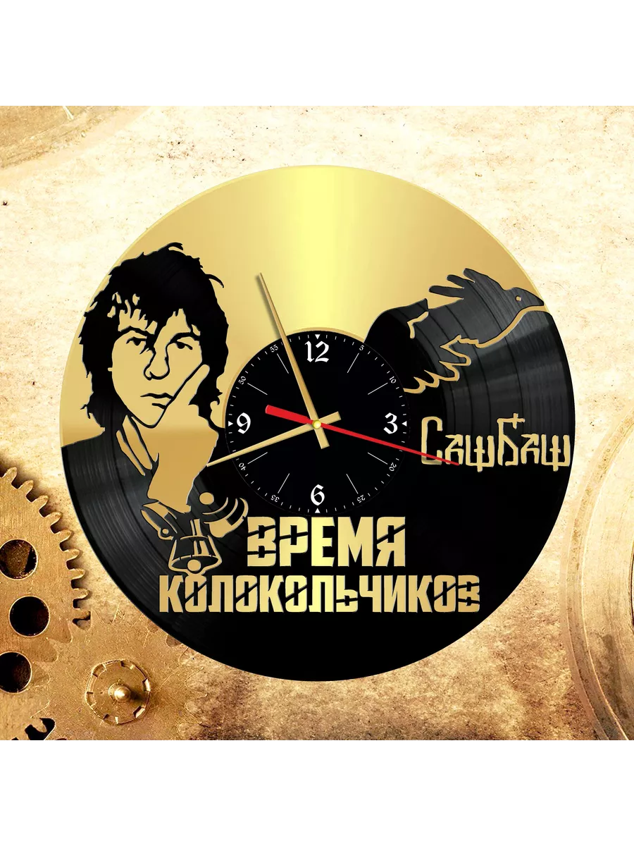 Настенные часы с Александром Башлачёвым