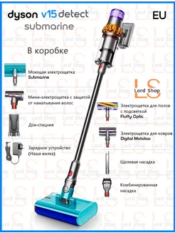 V15 Detect Submarine SV47 (EU) Dyson 264230811 купить за 76 333 ₽ в интернет-магазине Wildberries