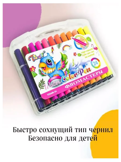 Фломастеры на водной основе смываемые 18 шт, 24 шт, фото 2