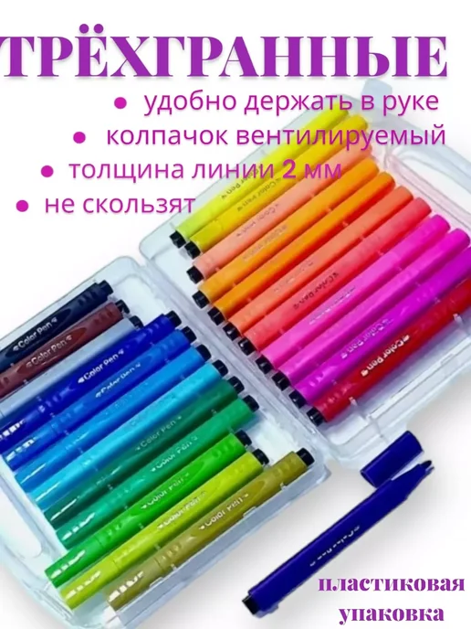 Фломастеры на водной основе смываемые 18 шт, 24 шт, фото 3