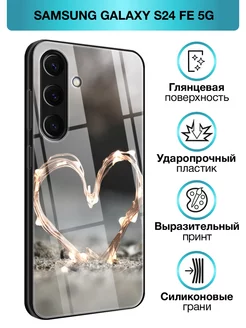 Стеклянный чехол на Galaxy S24 FE 5G Samsung 264233034 купить за 419 ₽ в интернет-магазине Wildberries