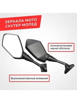 Зеркала на мотоцикл квадроцикл, Для Honda CBR600RR